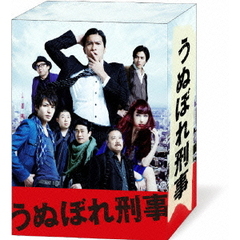 うぬぼれ刑事 DVD-BOX（ＤＶＤ）