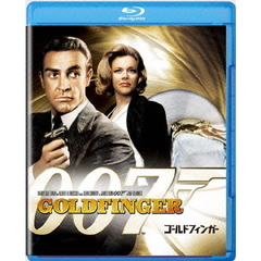 007／ゴールドフィンガー（Ｂｌｕ－ｒａｙ）