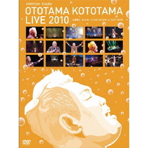 江原啓之　おとたま・ことたまLIVE　2010（ＤＶＤ）