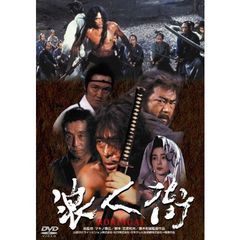 浪人街　RONINGAI（ＤＶＤ）