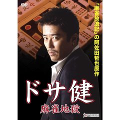 ドサ健 - 通販｜セブンネットショッピング