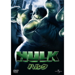 ハルク（ＤＶＤ）