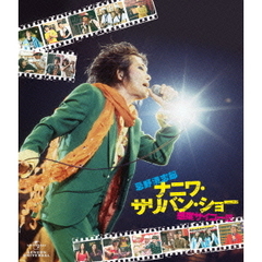 忌野清志郎　ナニワ・サリバン・ショー　～感度サイコー！！！～（Ｂｌｕ－ｒａｙ　Ｄｉｓｃ）