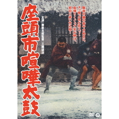 座頭市喧嘩太鼓（ＤＶＤ）