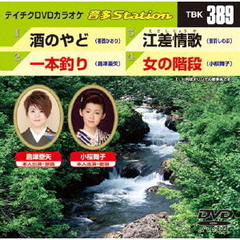 音多Station（ＤＶＤ）