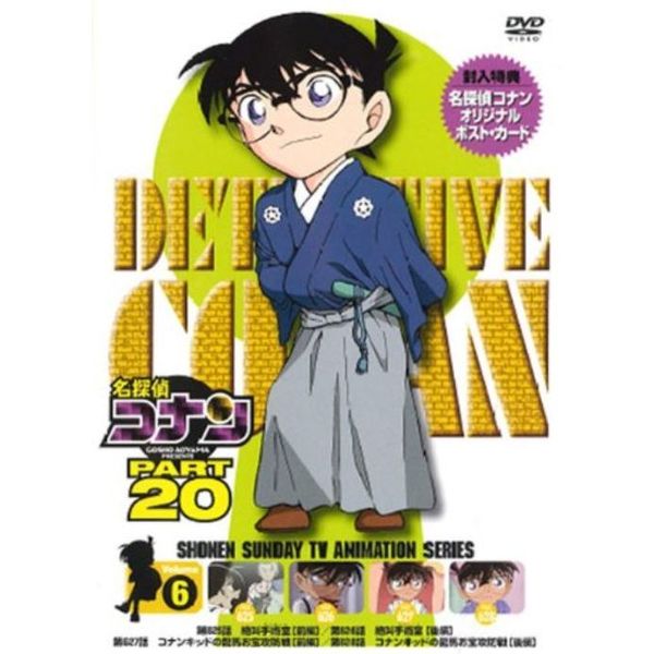 名探偵コナン　Vol.6（ＤＶＤ）　20　PART　通販｜セブンネットショッピング