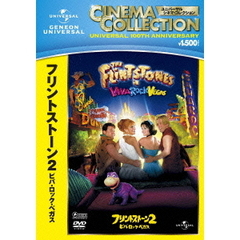 フリントストーン2／ビバ・ロック・ベガス（ＤＶＤ）
