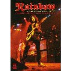 レインボー～ライヴ・イン・ミュンヘン　1977（ＤＶＤ）