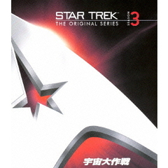 宇宙大作戦 シーズン 3 ＜トク選BOX＞（ＤＶＤ）