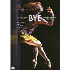 シルヴィ・ギエム 「BYE」（ＤＶＤ）