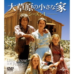 大草原の小さな家シーズン　1　バリューパック（ＤＶＤ）