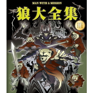 MAN WITH A MISSION／狼大全集 III（Ｂｌｕ－ｒａｙ） 通販｜セブン