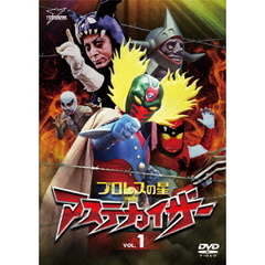 プロレスの星　アステカイザー　VOL．1（ＤＶＤ）