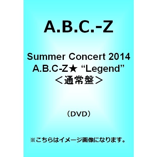 A.B.C-Z／Summer Concert 2014 A.B.C-Z★ “Legend” 