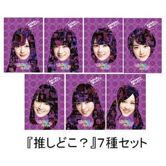 乃木坂って、どこ? - 通販｜セブンネットショッピング