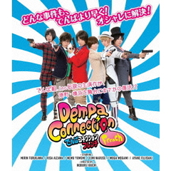 でんぱコネクションフレンチ（Ｂｌｕ－ｒａｙ　Ｄｉｓｃ）