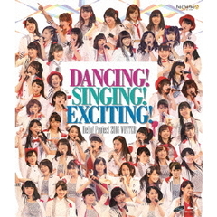 Hello! Project 2016 WINTER ～DANCING ! SINGING ! EXCITING ! ～（Ｂｌｕ－ｒａｙ）