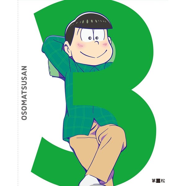 おそ松さん 第１期 円盤全巻購入特典ポーチ - その他