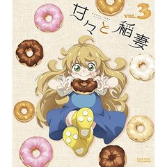 甘々と稲妻　VOL．3（Ｂｌｕ－ｒａｙ　Ｄｉｓｃ）