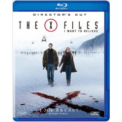 X－ファイル：真実を求めて　＜ディレクターズ・カット＞（Ｂｌｕ－ｒａｙ　Ｄｉｓｃ）