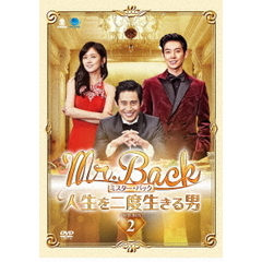 Mr.Back ＜ミスター・バック＞ ～人生を二度生きる男～ DVD-BOX 2（ＤＶＤ）