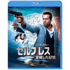 セルフレス／覚醒した記憶 ブルーレイ＆DVDセット（Ｂｌｕ－ｒａｙ）