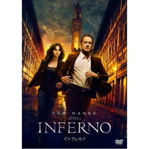 インフェルノ（DVD） 通販｜セブンネットショッピング