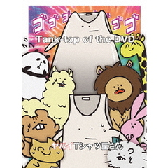 ヤバイTシャツ屋さん／Tank-top of the DVD（ＤＶＤ）