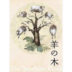 羊の木（ＤＶＤ）