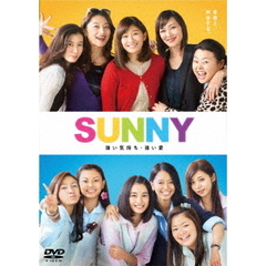 SUNNY　強い気持ち・強い愛（ＤＶＤ）