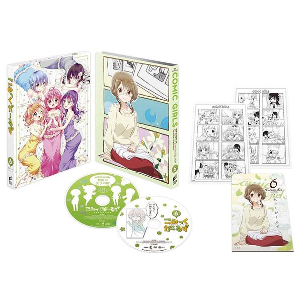 こみっくがーるず 第6巻（DVD） 通販｜セブンネットショッピング