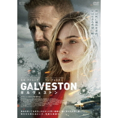 ガルヴェストン（ＤＶＤ）