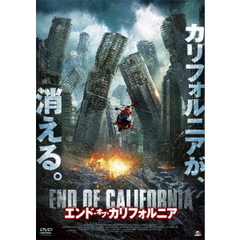 エンド・オブ・カリフォルニア（ＤＶＤ）