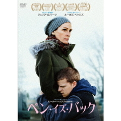 ベン・イズ・バック（ＤＶＤ）