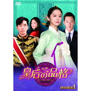 皇后の品格 DVD-BOX 1（ＤＶＤ） 通販｜セブンネットショッピング