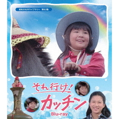 それ行け！カッチン（Ｂｌｕ－ｒａｙ　Ｄｉｓｃ）