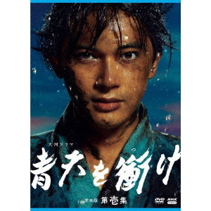 NHK大河ドラマ 青天を衝け 完全版 第壱集 DVD-BOX（ＤＶＤ） 通販｜セブンネットショッピング