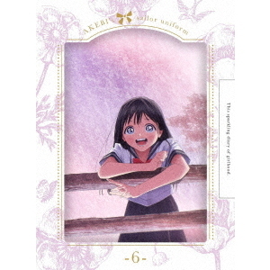 明日ちゃんのセーラー服 6（DVD） 通販｜セブンネットショッピング