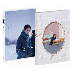 ユンヒへ（Ｂｌｕ－ｒａｙ）
