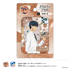 新テニスの王子様　オイルインアクリル（F 真田弦一郎）