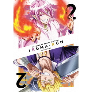 魔入りました！入間くん　第2シリーズ　DVD全7巻セット 魔入りました！入間くん 第3シリーズ VOLUME 2（DVD） 通販｜セブン
