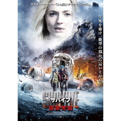 サバイブ　極限死闘（ＤＶＤ）