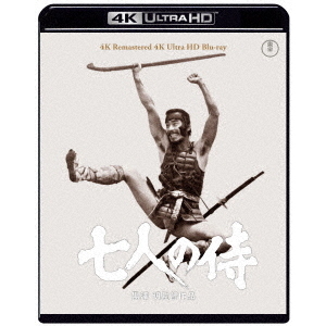 七人の侍 4K リマスター 4K Ultra HD Blu-ray（Ｕｌｔｒａ ＨＤ） 通販