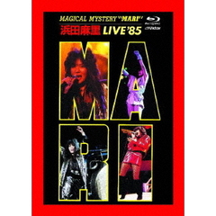 浜田麻里／MAGICAL MYSTERY “MARI” 浜田麻里 LIVE '85（Ｂｌｕ－ｒａｙ）