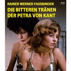 ペトラ・フォン・カントの苦い涙（Ｂｌｕ－ｒａｙ　Ｄｉｓｃ）