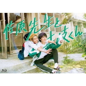 佐原先生と土岐くん　Ｂｌｕ－ｒａｙ　ＢＯＸ（Ｂｌｕ－ｒａｙ　Ｄｉｓｃ） 佐原先生と土岐くん Blu－ray－BOX（Blu－ray Disc） 通販