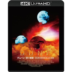 デューン／砂の惑星 日本公開40周年記念 4K UHD 特別版（Ｕｌｔｒａ　ＨＤ）
