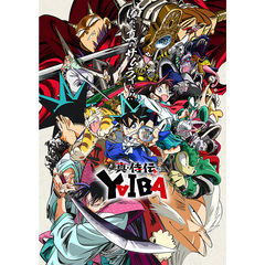 真・侍伝 YAIBA 第1巻 ＜完全生産限定版＞（Ｂｌｕ－ｒａｙ）