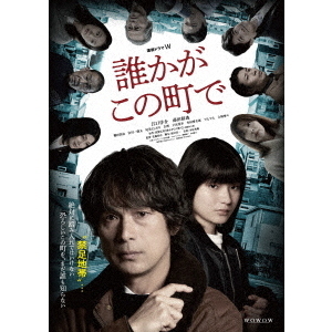 連続ドラマW 希望ヶ丘の人びと DVD-BOX〈3枚組〉 連続ドラマW 希望ヶ丘の人びと DVD-BOX〈3枚組〉