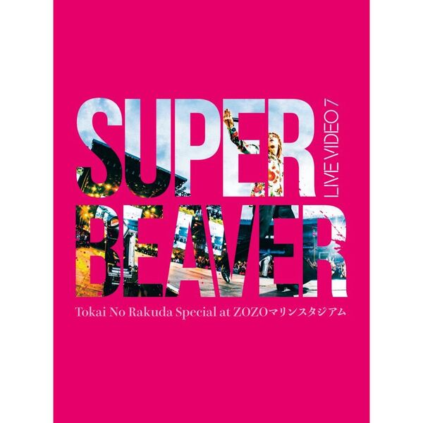 SUPER BEAVER／LIVE VIDEO 7 Tokai No Rakuda Special at ZOZO